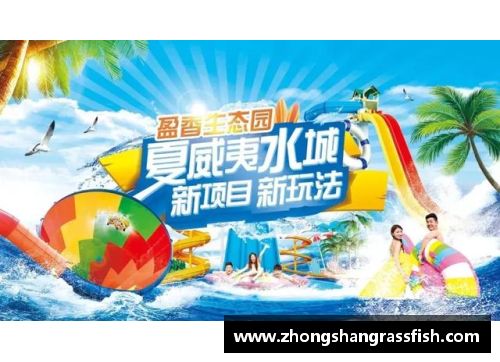 香水上乐园带你体验足球星光辉瞬间的浪漫与激情