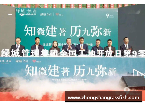 平博pinnacle杭州绿城努力发挥团队合作，坚定信心迎接挑战